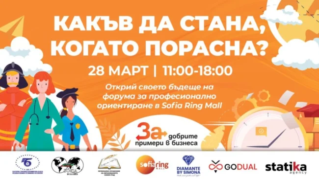 Професии от Професионална гимназия „Д-р Стамен Григоров“ – София Професии от Професионална гимназия „Д-р Стамен Григоров“ - София