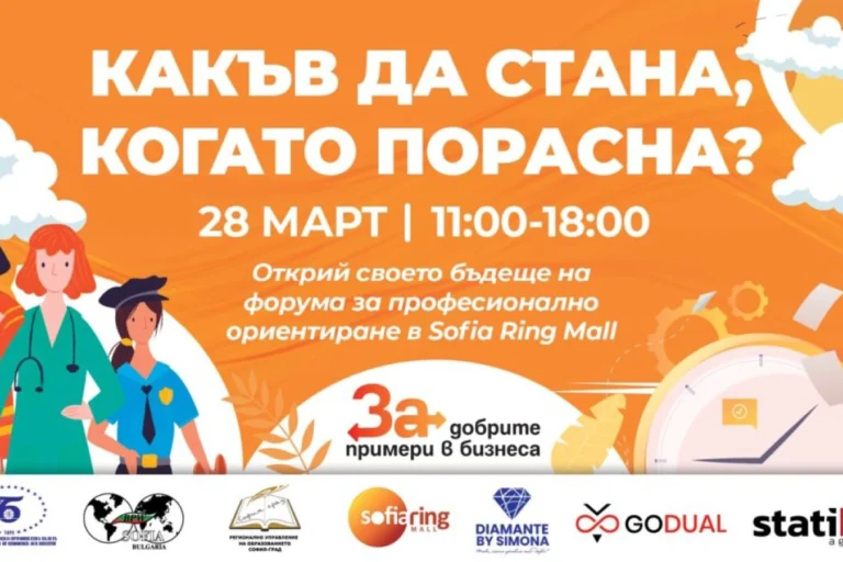 Професии от Професионална гимназия „Д-р Стамен Григоров“ – София Професии от Професионална гимназия „Д-р Стамен Григоров“ - София