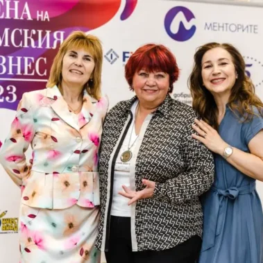 Арена на Дамския Бизнес - сн. 5