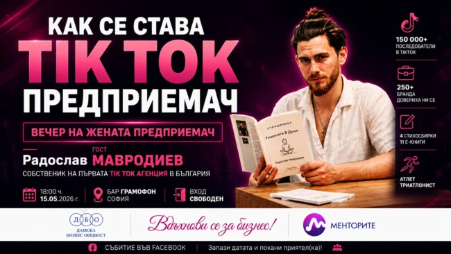 Vexheri_Jenata_Predpriemach